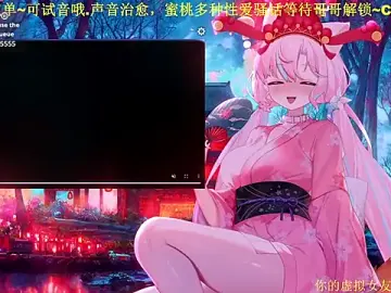 Stripchat Best Webcam of Mitao_