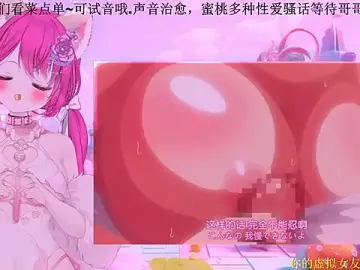 Stripchat Nude Webcam of Mitao_