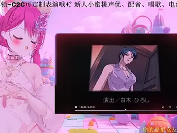 Stripchat Live Porn of Mitao_