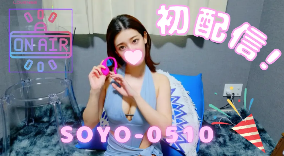 soyo-0510